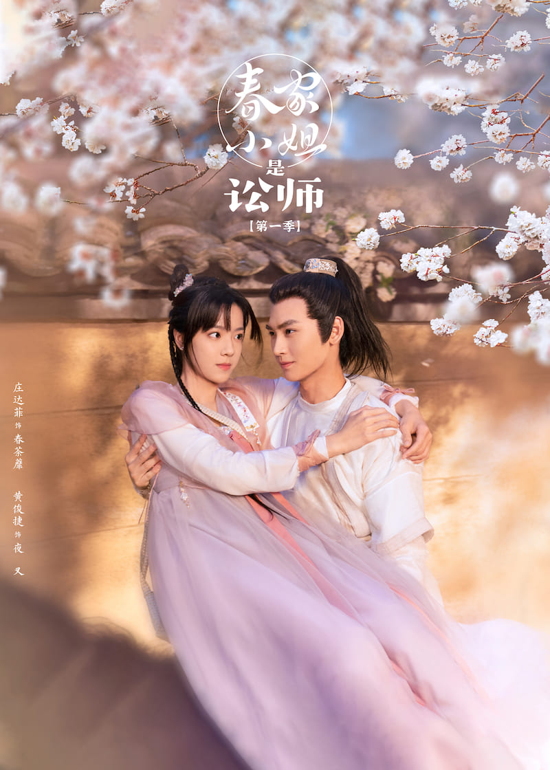 Miss Chun Is A Litigator - ep15